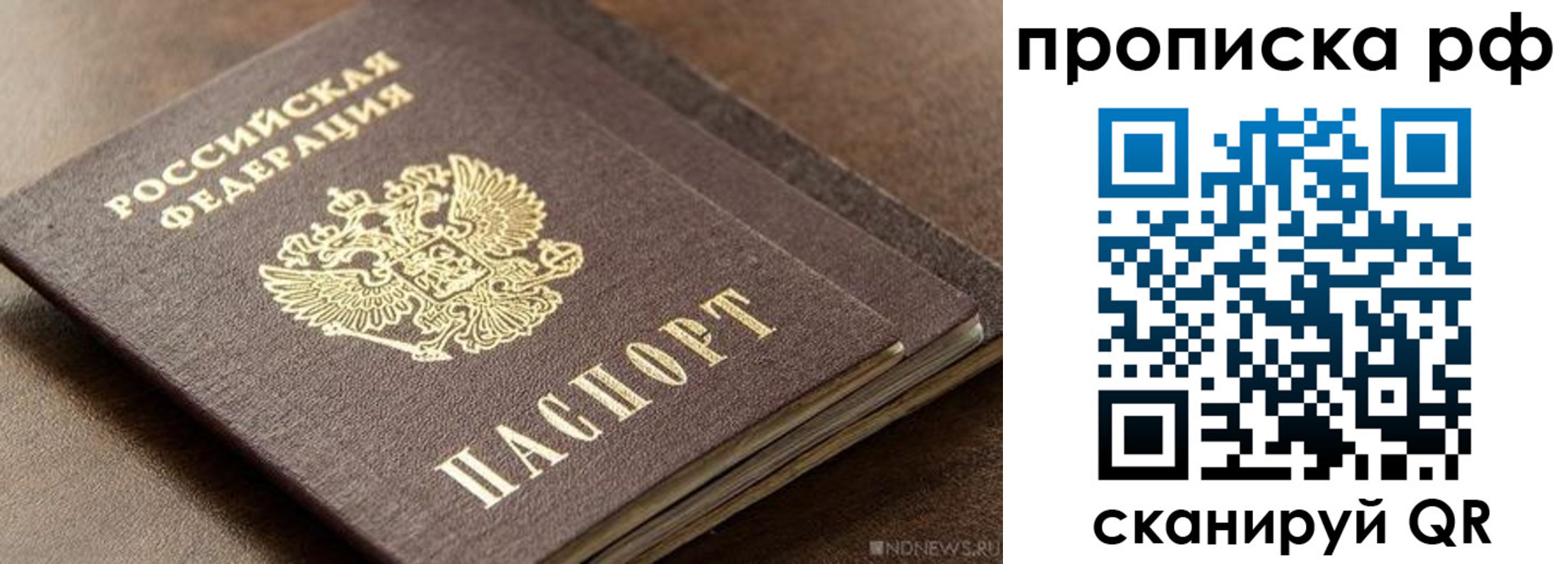 временная регистрация гарантия в Нюрбе