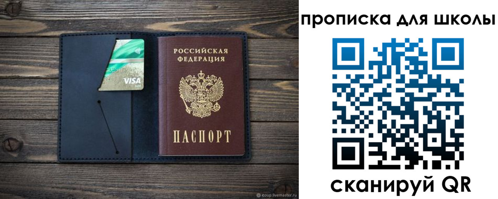 регистрация для дет. сада в Нюрбе