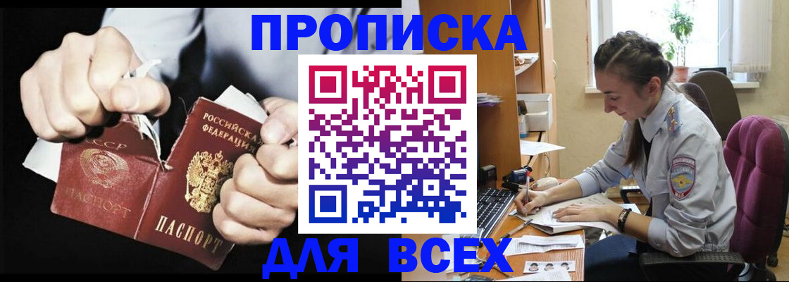 временная регистрация в квартире в Нюрбе