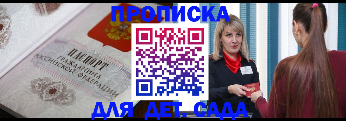 прописка регистрация в Нюрбе