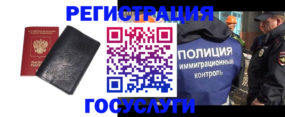 прописка иностранных граждан в Нюрбе