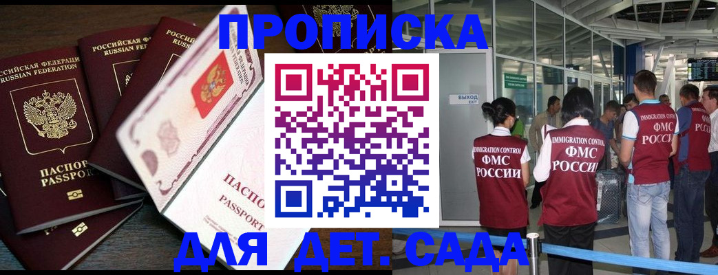 временная регистрация поиск в Нюрбе