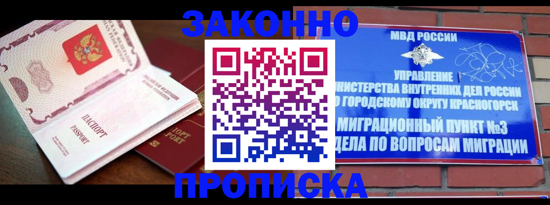 прописка для школы в Нюрбе